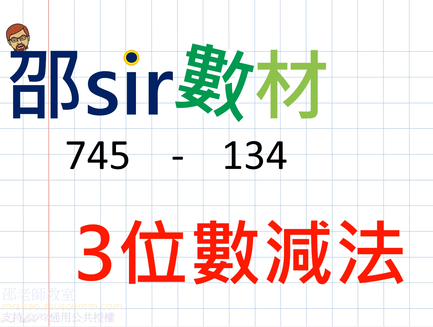 例一：基礎不借位